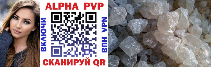 Alfa_PVP Crystall  Иноземцево 