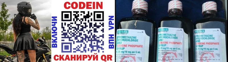 площадка состав  Иноземцево  Кодеиновый сироп Lean Purple Drank 