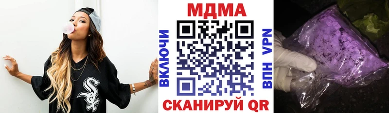 MDMA кристаллы Иноземцево