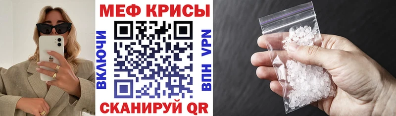где найти наркотики  Иноземцево  Меф мука 