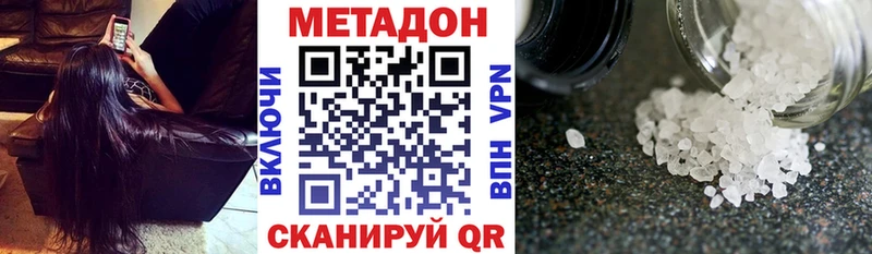 даркнет состав  Иноземцево  МЕТАДОН мёд  hydra зеркало 